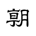 朝日新闻（Asahi Shimbun）